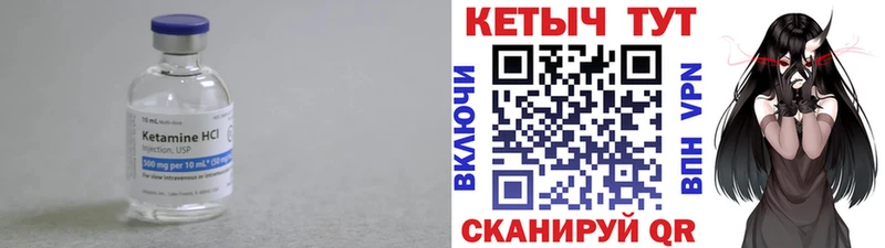 Кетамин ketamine  где купить наркоту  Слюдянка 