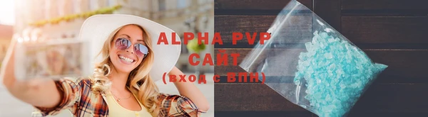 ALPHA-PVP Балахна