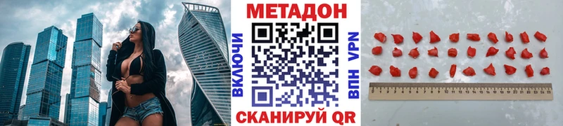 МЕТАДОН кристалл  Слюдянка 